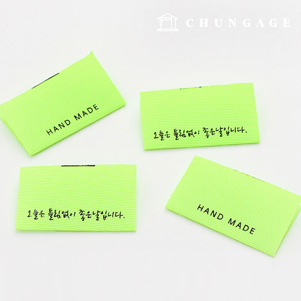 綿ラベル両接挟みラベル今日も感性触覚蛍光ネオングリーン42027