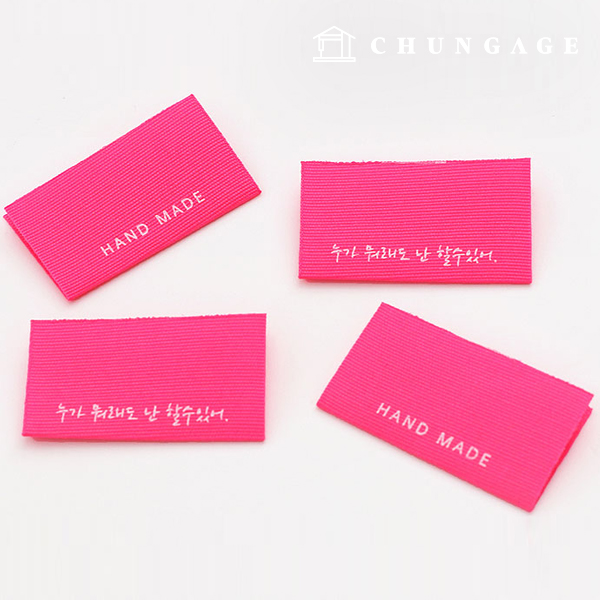 綿ラベル両接挟みラベル今日も感性触覚蛍光ネオンピンク42026