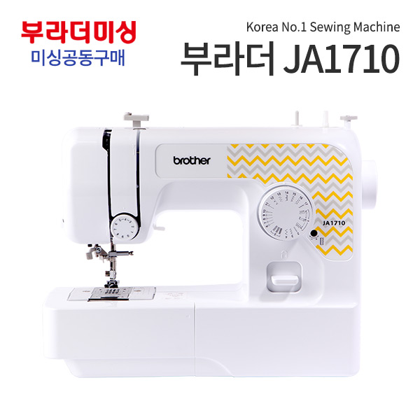 ミシン共同購入ブラダーJA1710