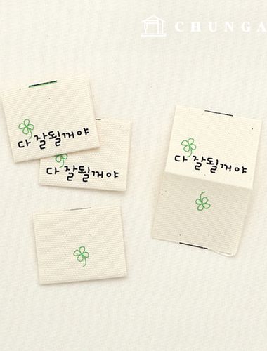 コットンラベル両接フィットラベル幸運すべてがうまくいく53611