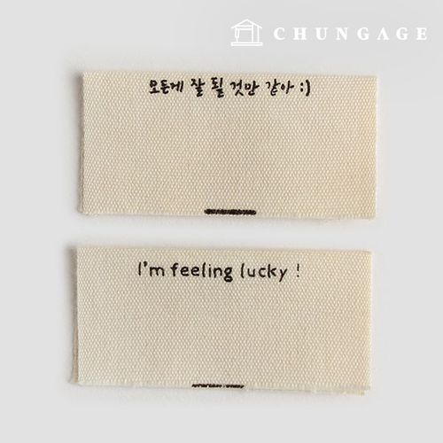 フィット織りラベル嵌合ラベル両面ラッキーナチュラル39384