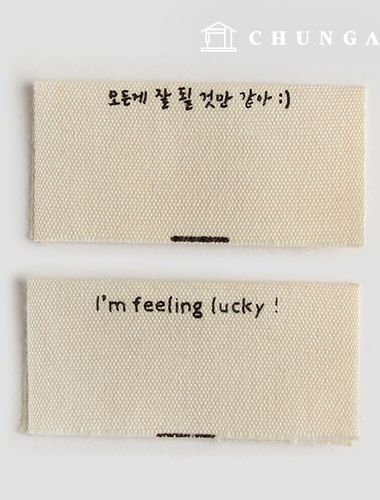 フィット織りラベル嵌合ラベル両面ラッキーナチュラル39384